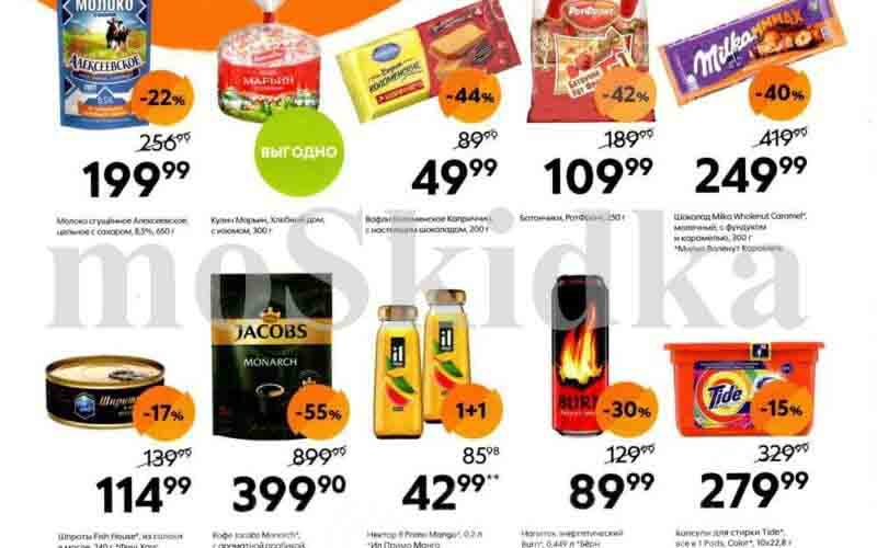 пятерочка акции с 11 апреля