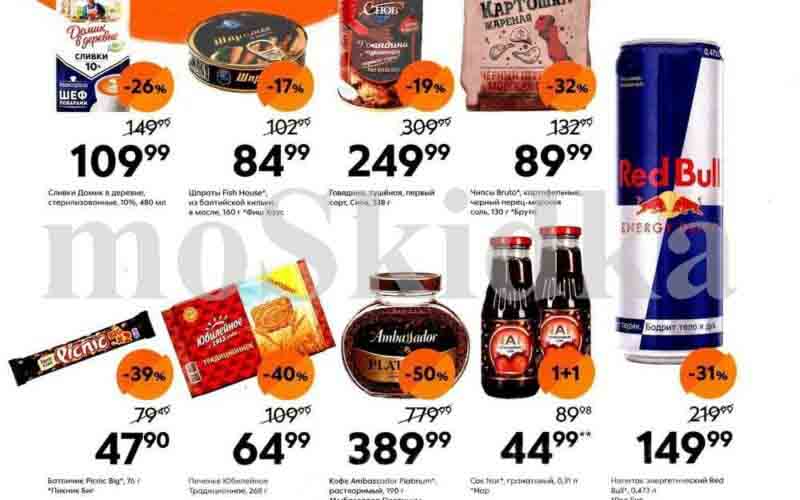 пятерочка акции с 18 апреля