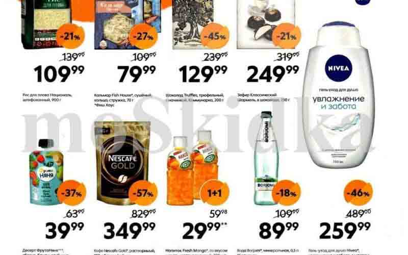 пятерочка акции с 2 мая