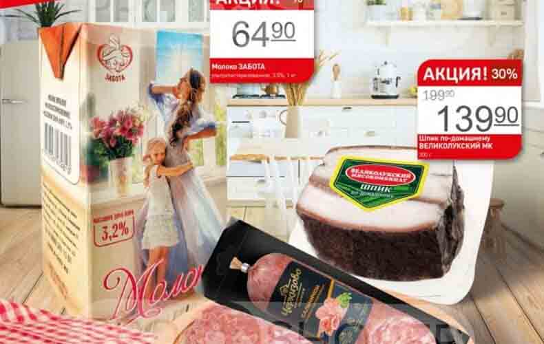 авоська акции