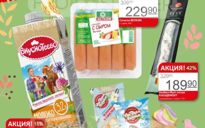 авоська акции