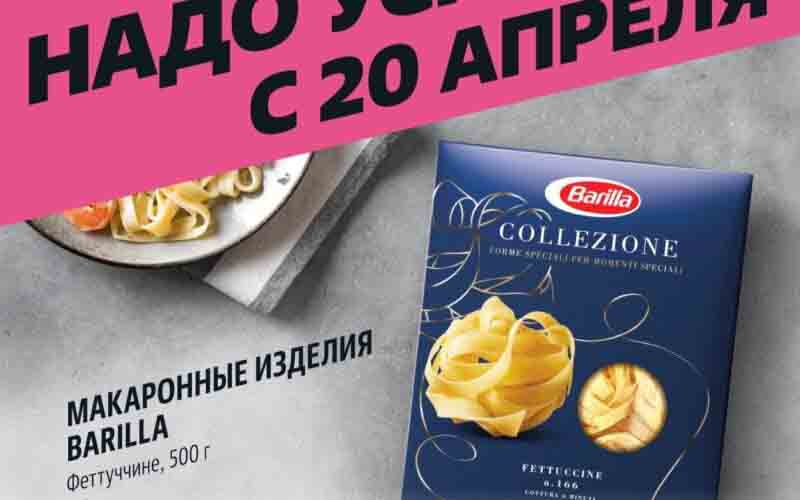 чижик акции с 20 апреля