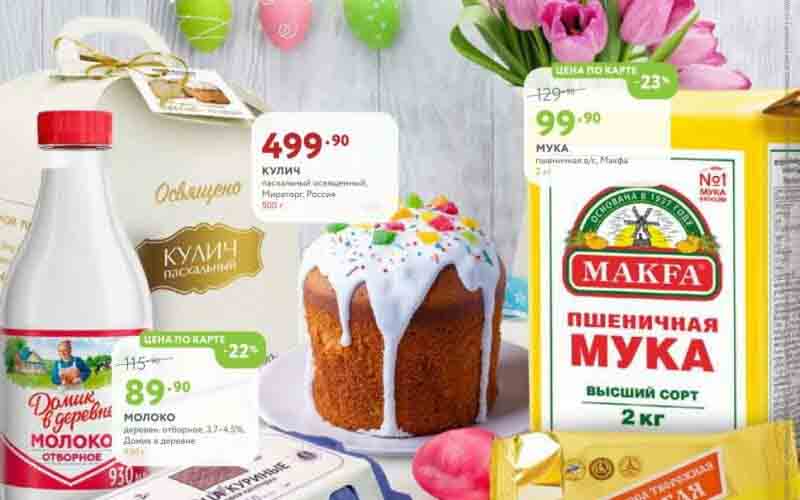 мираторг акции апрель