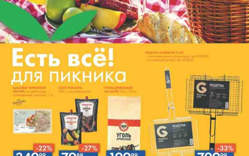 лента акции май 2023