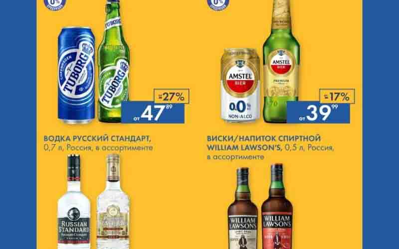 лента акции май 2023