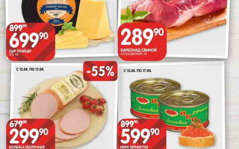 евроспар акции с 13 апреля