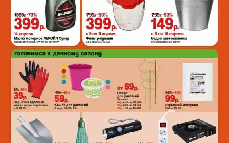 галамарт акции