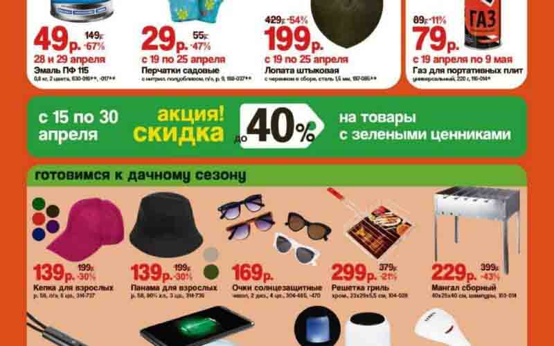 галамарт акции с 19 апреля