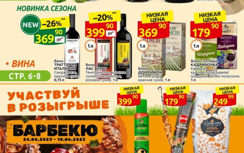 Каталог продуктов. Дикси акции. Продукция Дикси. Дикси каталог.