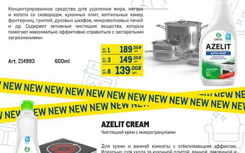 метро акции 2023