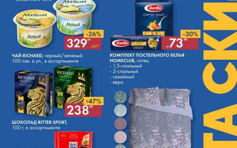 лента акции с 13 апреля