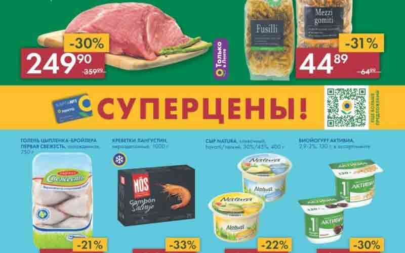 лента акции с 20 апреля