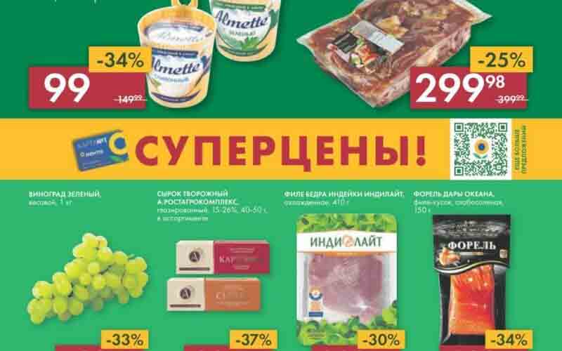 лента акции май 2023