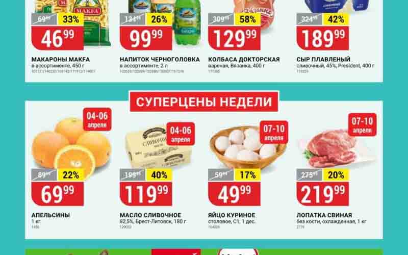 верный акции апрель