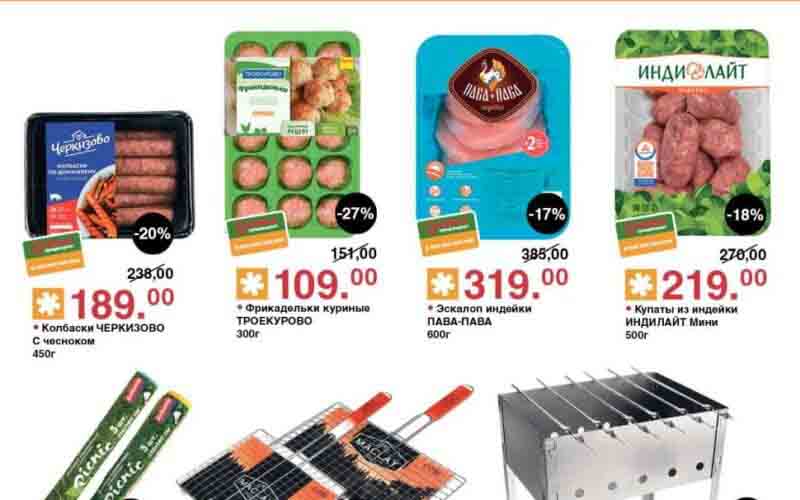 оливье акции май 2023