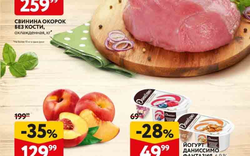 окей акции с 1 июня