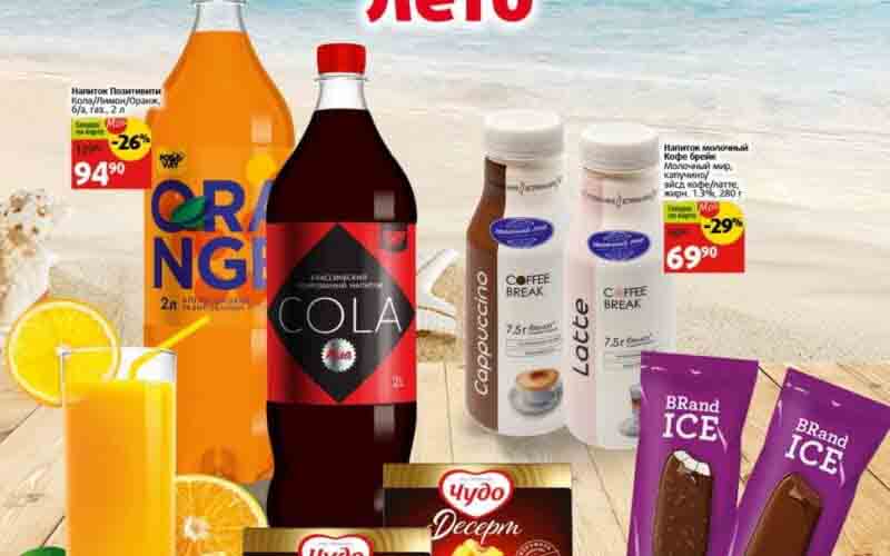 виктория акции с 1 июня