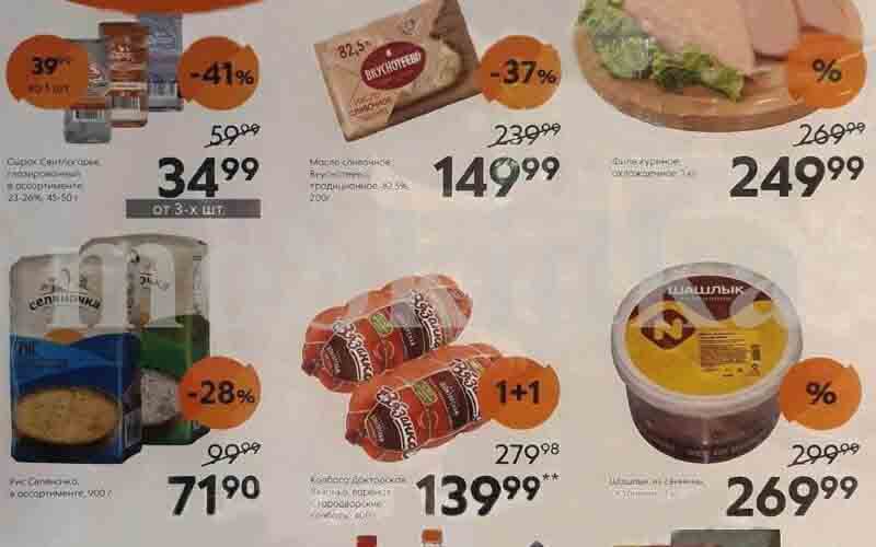 пятерочка акции с 16 мая