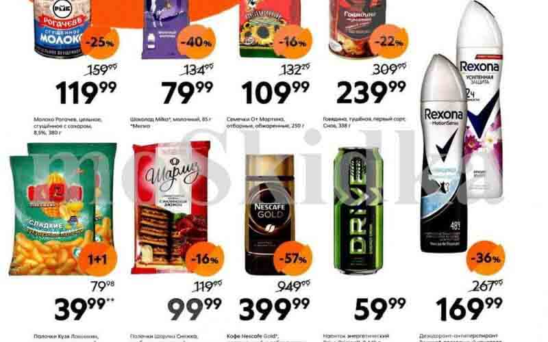 пятерочка акции с 16 мая