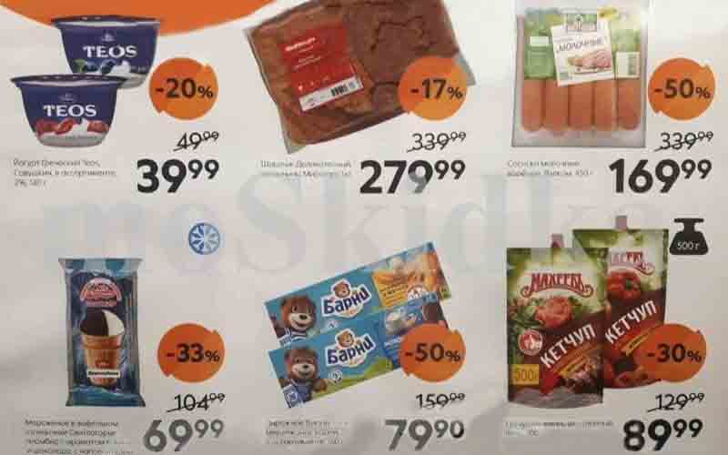 пятерочка акции с 23 мая