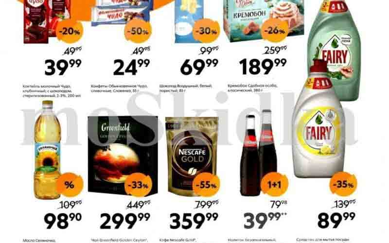 пятерочка акции с 23 мая