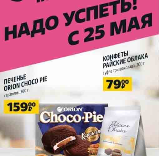 чижик акции с 25 мая