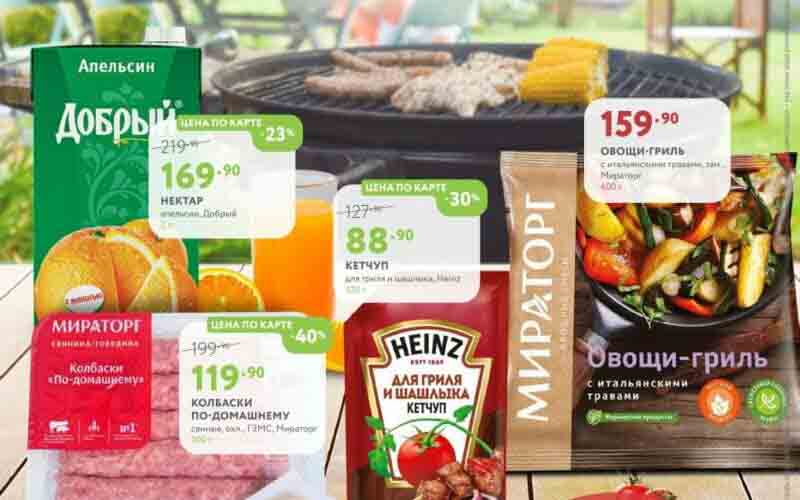 мираторг акции с 22 мая