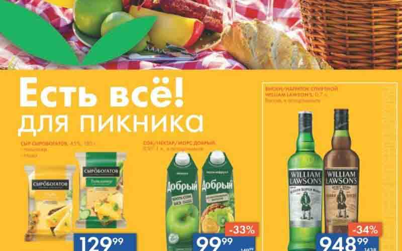 лента акции с 4 мая