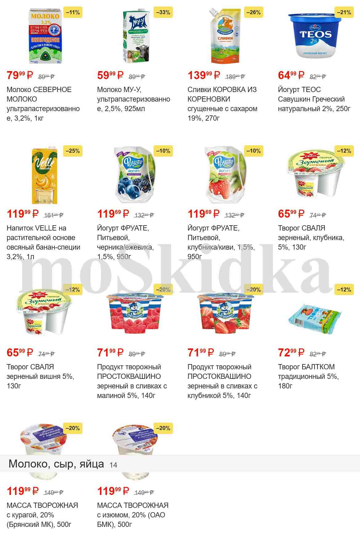 перекресток акции. акции в магазинах. перекресток акции. перекресток акции. каталоги супермаркетов подмосковья.