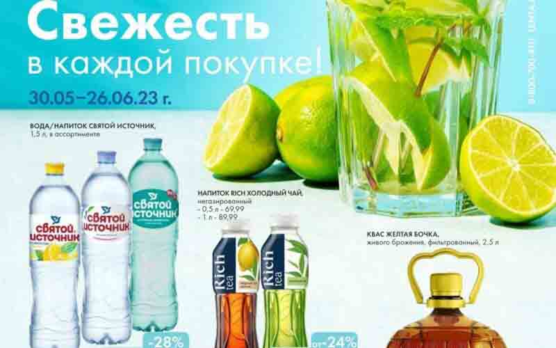 лента акции июнь