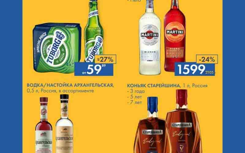 лента акции июнь 2023