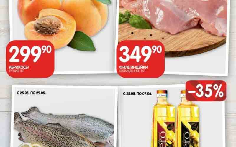 евроспар акции с 25 мая