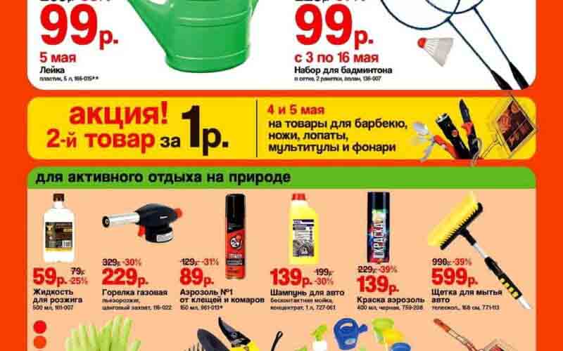 галамарт акции с 3 мая