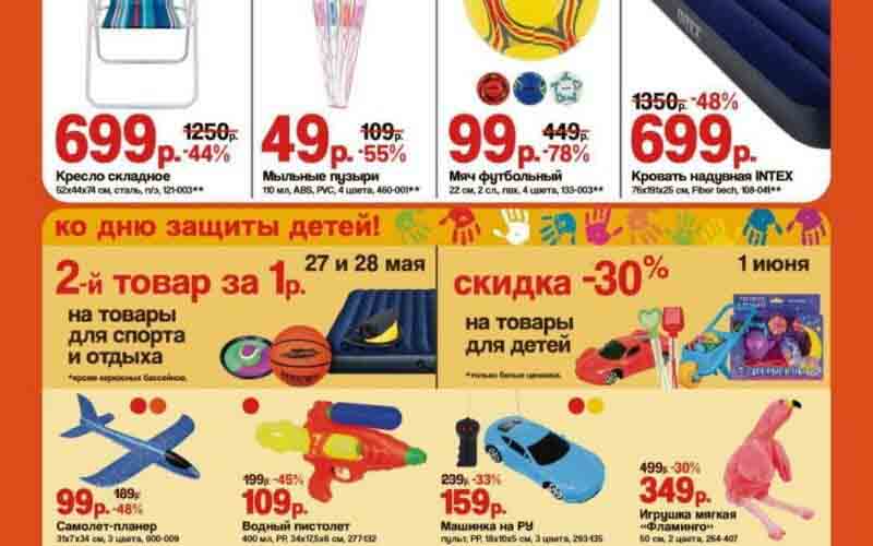 галамарт акции с 17 мая