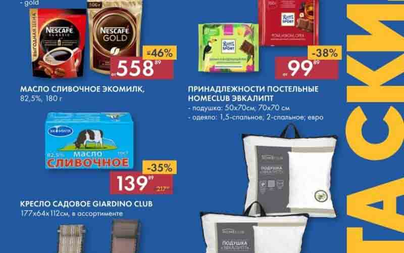 лента акции май 2023