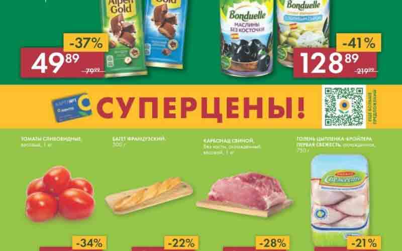 лента акции с 4 мая 2023