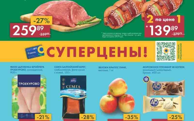 лента акции с 11 мая