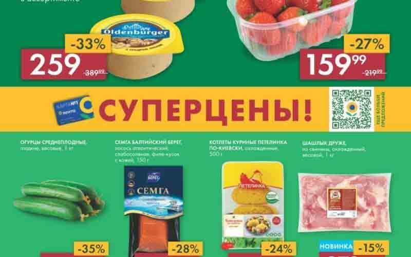 лента акции с 18 мая