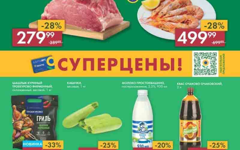 лента акции с 25 мая