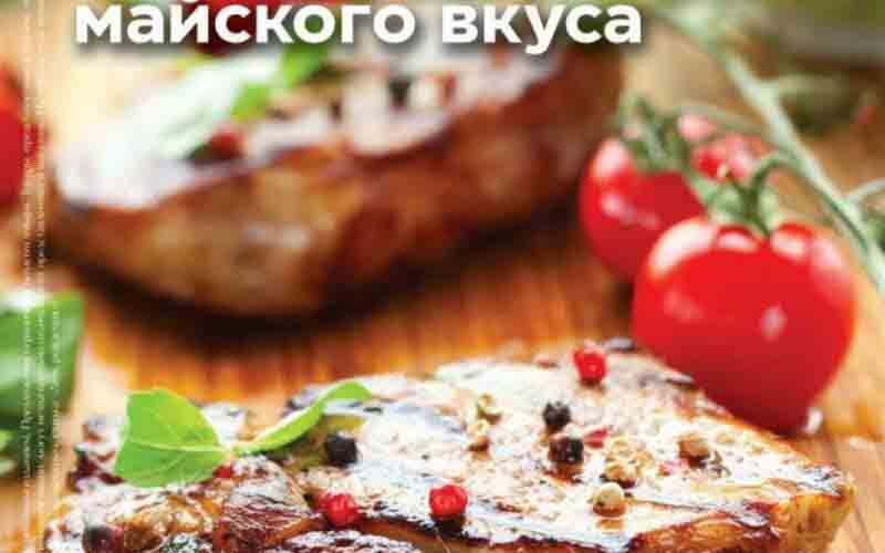 магнолия акции с 3 мая