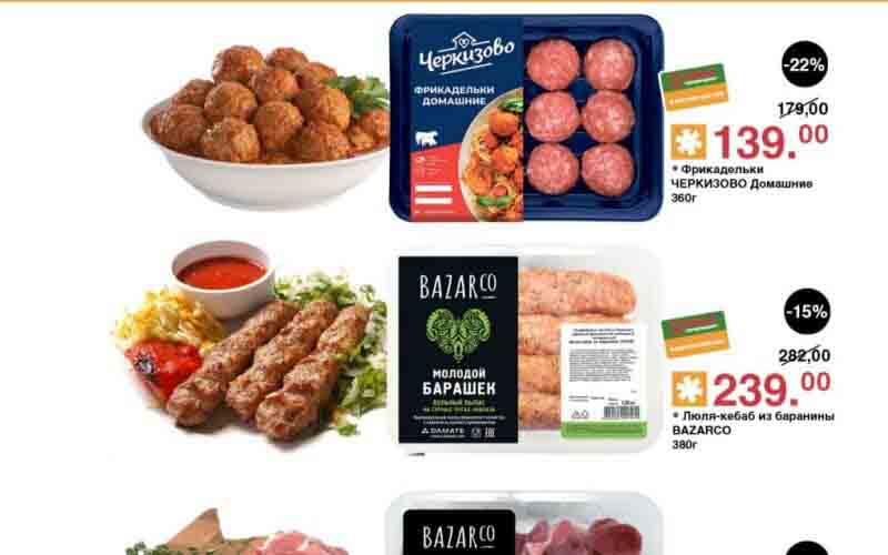 оливье акции май 2023