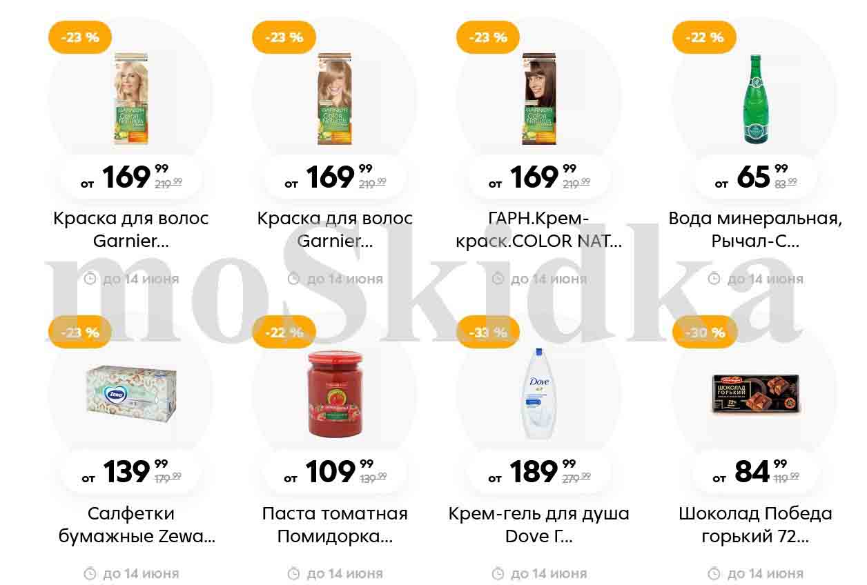 пятерочка с 18 июня 2024