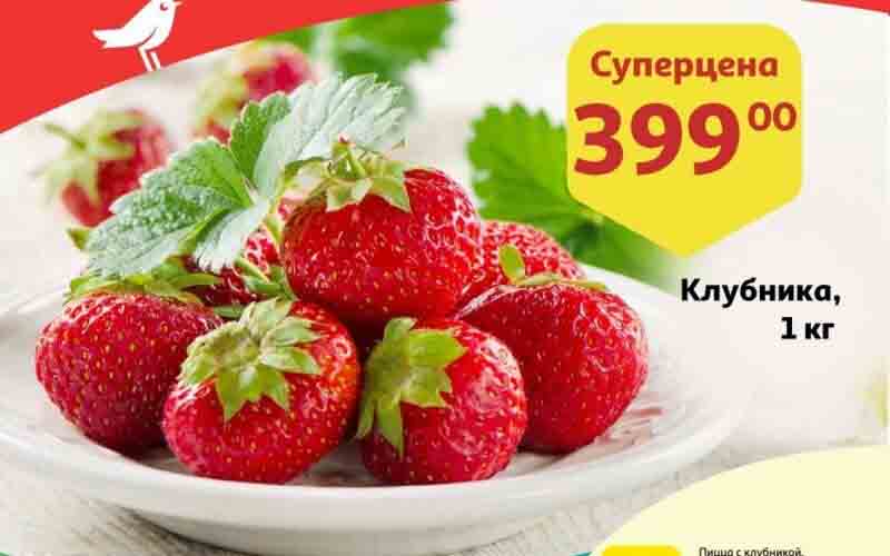 ашан акции с 25 мая