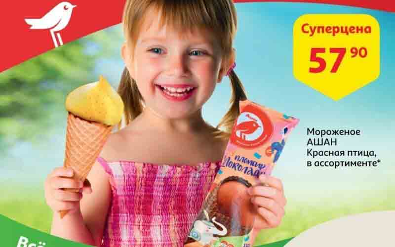 ашан акции с 18 мая