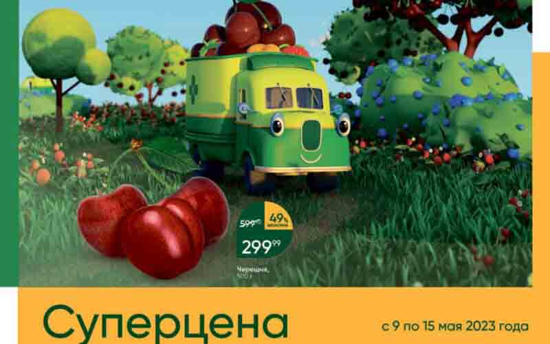 перекресток акции с 9 мая
