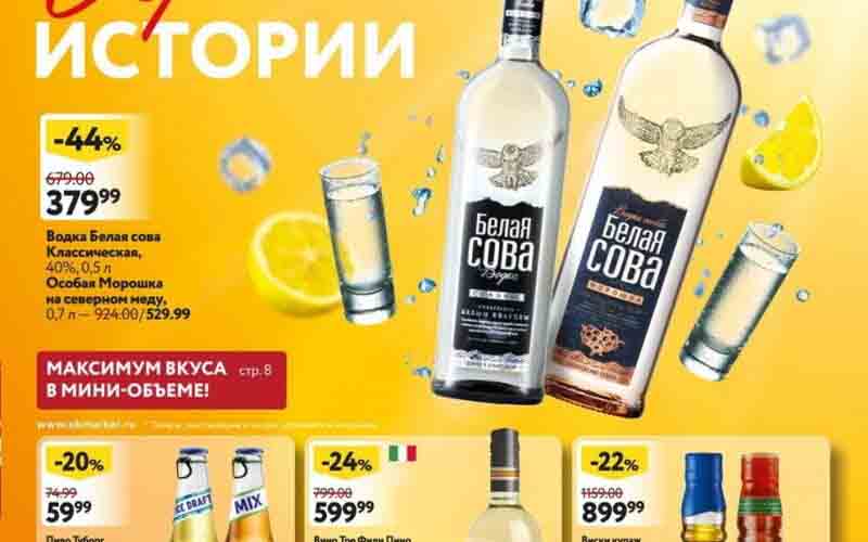 окей акции с 8 июня