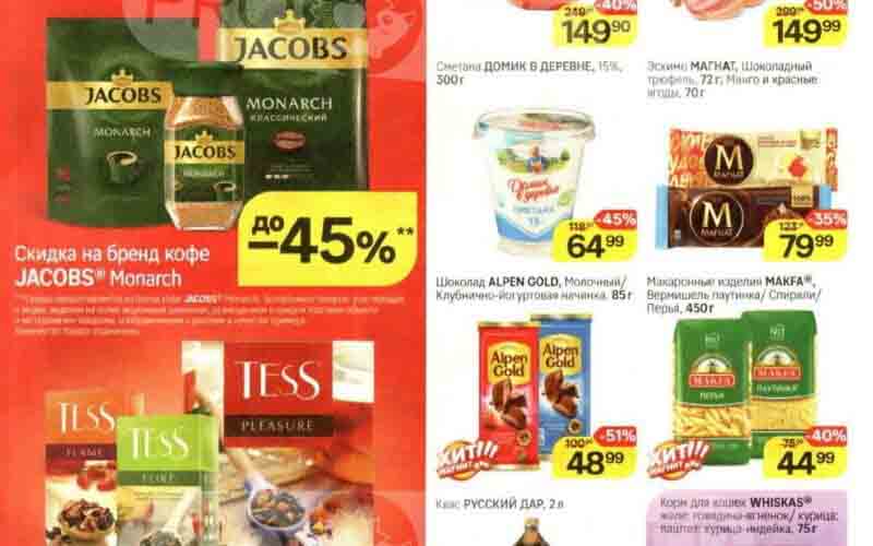 магнит акции с 14 июня