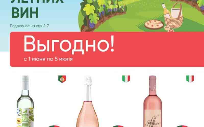 перекресток акции 2023