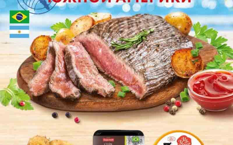 окей акции с 15 июня