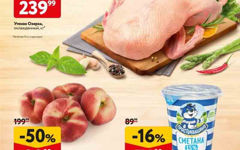 окей акции июнь 2023